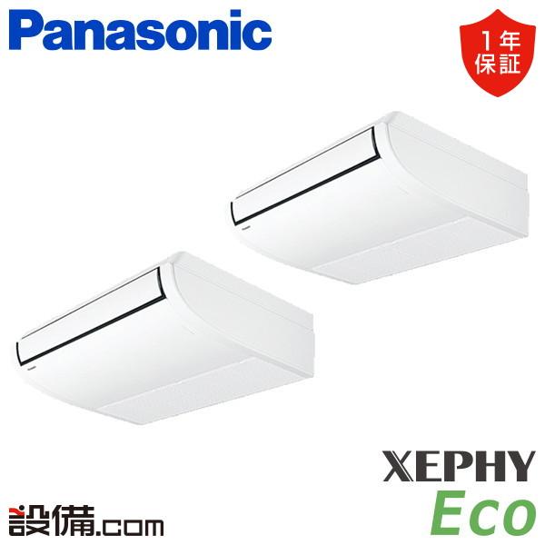 パナソニック PA-P112T7HDB 業務用エアコン 天井吊形 ツイン 三相 パッケージエアコン 4馬力 200V XEPHY Eco クーラー 冷房 暖房 Panasonic (法人限定) (代引不可) Panasonic（パナソニック） PA-P112T7HDB 業務用エアコン XEPHY Eco