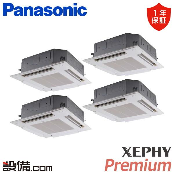 Panasonic（パナソニック） 【在庫限り】PA-P160U7GVB 業務用エアコン