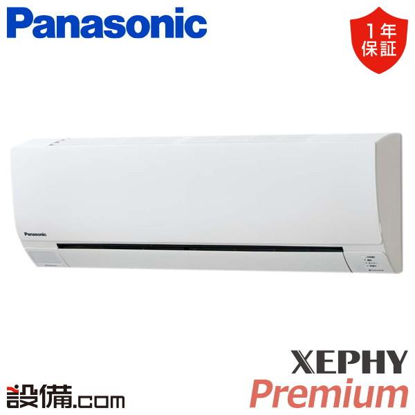 Panasonic（パナソニック） PA-P40K7SGBX 業務用エアコン XEPHY