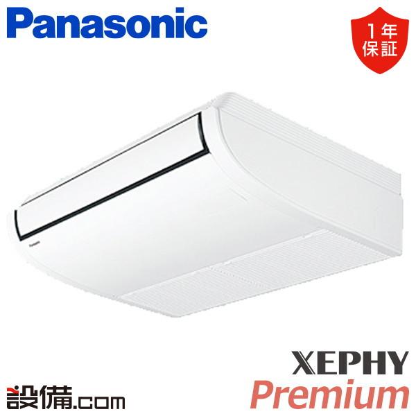 Panasonic（パナソニック） PA-P50T7SGNB 業務用エアコン XEPHY