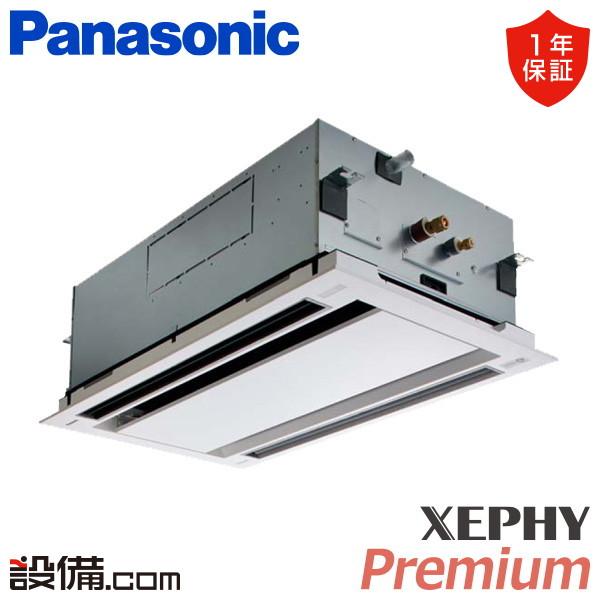 ●βパナソニック 業務用エアコン【PA-P80L7SGNB】2方向天井カセット形 XEPHY Premium(ハイグレード) シングル 標準 単相200V P80形 3.0馬力相当 Panasonic（パナソニック） PA-P80L7SGNB 業務用エアコン XEPHY