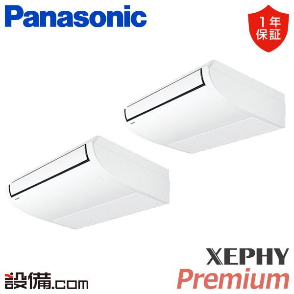 Panasonic（パナソニック） 【在庫限り】PA-P80T7GDB 業務用エアコン