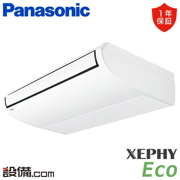 Panasonic（パナソニック） PA-P80T7HNCX 業務用エアコン XEPHY Eco