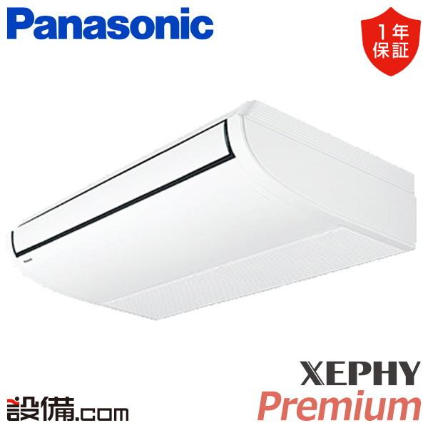 Panasonic（パナソニック） PA-P80T7SGNBX 業務用エアコン XEPHY