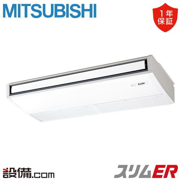 三菱（MITSUBISHI） PCZ-ERMP160KL5 三菱電機 業務用エアコン スリムER