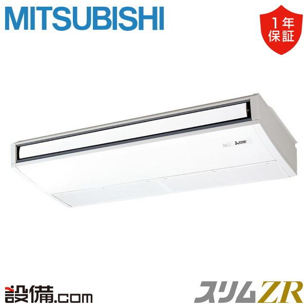 三菱（MITSUBISHI） PCZ-ZRMP160K5 三菱電機 業務用エアコン スリムZR