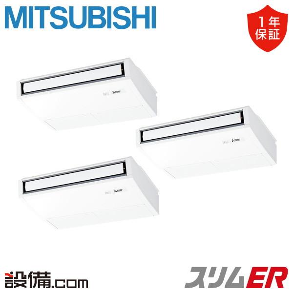 三菱（MITSUBISHI） PCZT-ERMP160K5 三菱電機 業務用エアコン スリムER
