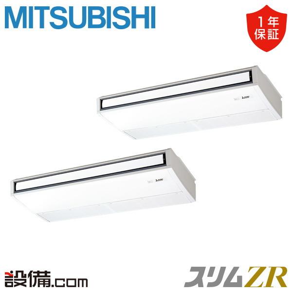 三菱 PCZX-ZRMP224K5 三菱電機 業務用エアコン スリムZR 天吊形