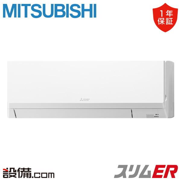 三菱電機 PKZ-ERMP40SLL5 業務用エアコン スリムER 壁掛形 ワイヤレス 冷暖兼用標準 単相200V MITSUBISHI (代引不可) (法人限定) 三菱（MITSUBISHI） PKZ-ERMP40SLL5 三菱電機 業務用エアコン スリムER