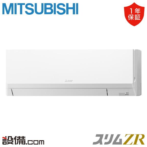 三菱（MITSUBISHI） PKZ-ZRMP45LL5 三菱電機 業務用エアコン スリムZR