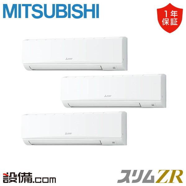 三菱（MITSUBISHI） PKZT-ZRMP224K6 三菱電機 業務用エアコン スリムZR