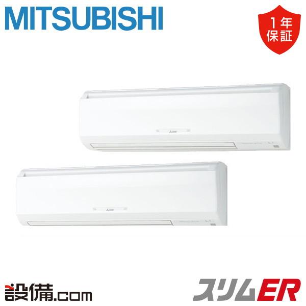 新品業務用エアコン三菱電機】PKZX-ERMP140K2 (スリムER 壁掛形 5馬力 