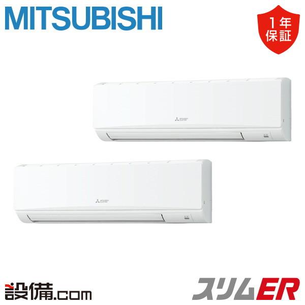 三菱電機 PKZX-ERMP224KL5 業務用エアコン スリムER 壁掛形 ワイヤレス 冷暖兼用同時ツイン 三相200V MITSUBISHI (代引不可) (法人限定) 三菱（MITSUBISHI） PKZX-ERMP224KL5 三菱電機 業務用エアコン スリム