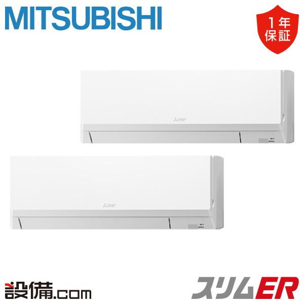三菱（MITSUBISHI） PKZX-ERMP80SL5 三菱電機 業務用エアコン スリムER