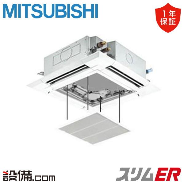 三菱（MITSUBISHI） PLZ-ERMP80H6-ag 三菱電機 業務用エアコン スリム
