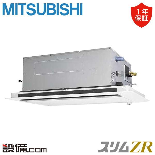 三菱（MITSUBISHI） PLZ-ZRMP112LF5 三菱電機 業務用エアコン スリムZR