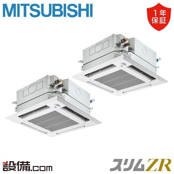 三菱 PLZX-ZRMP280HFC5 三菱電機 業務用エアコン スリムZR 天井
