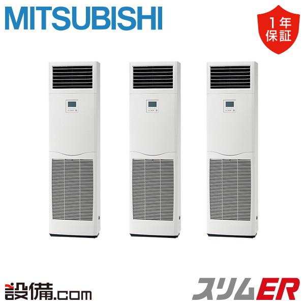 三菱（MITSUBISHI） PSZT-ERMP160K5 三菱電機 業務用エアコン スリムER