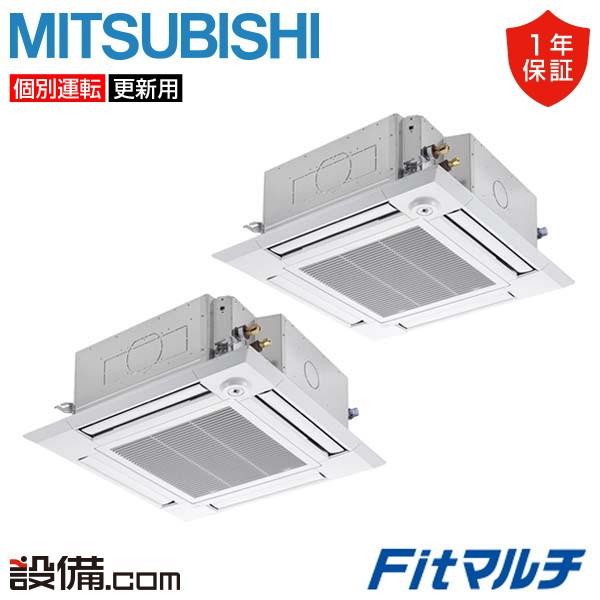 PUMY-FRP160HM-4U-2 三菱電機 業務用エアコン Fitマルチ 天井カセット形4方向吹出し スタンダードタイプ 6馬力 個別ツイン 三相200V ワイヤード