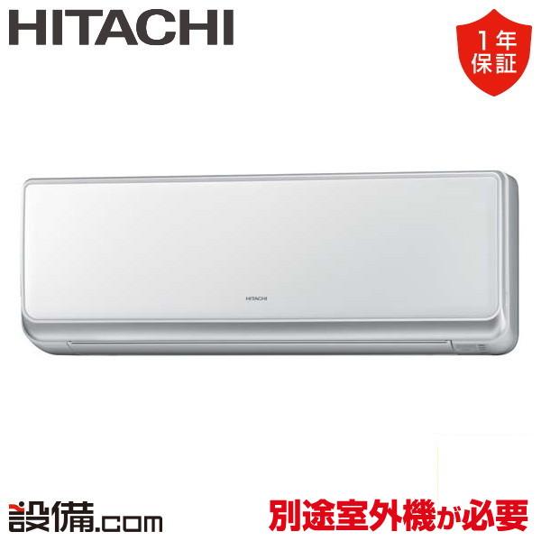 RAM-SE25S-W 日立 ハウジングエアコン MSEシリーズ 壁掛形 8畳程度 単相200V ワイヤレス