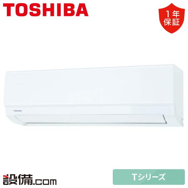 TOSHIBA RAS-2213T-W 日本キヤリア(旧東芝) ルームエアコン T TOSHIBA RAS-2213T-W 日本キヤリア(旧東芝) ルームエアコン T