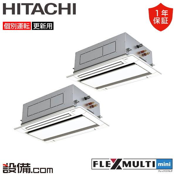 《RAS-AP160SSMR-2U-2》《送料無料＆1年保証》《カードOK》《丁寧・迅速・安心対応をお約束》ヤフーショッピング＜最安値＞に挑戦中！▼セット内容室内機：RCID-GP80KA x 2室外機：RAS-AP160SSMR x 1リ...