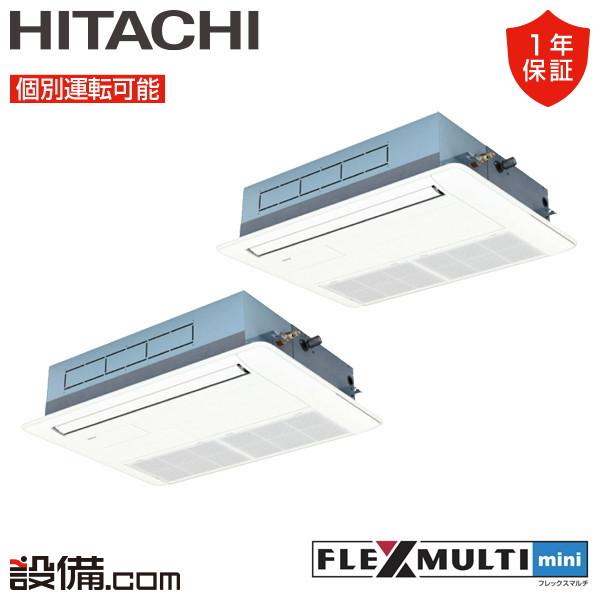 パワフルエアコン24畳用　HTACHI（RAS-M71B2）室外機 白くまくん エアコン おもに26畳 日立 XJシリーズ 2025年モデル