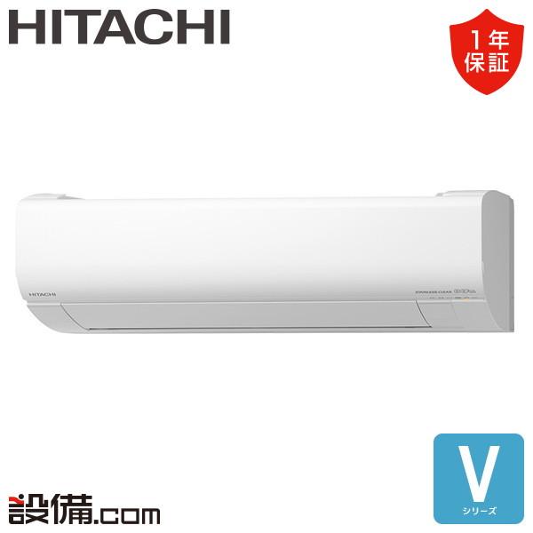 日立 【在庫限り】RAS-V28R-W ルームエアコン Vシリーズ 壁掛形 日立 【在庫限り】RAS-V28R-W ルームエアコン Vシリーズ 壁掛形