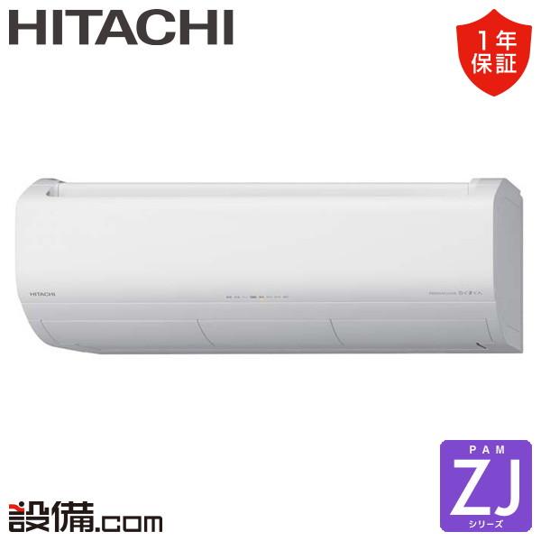 日立（HITACHI） RAS-ZJ4026D-W ルームエアコン ZJシリーズ 壁掛形 14