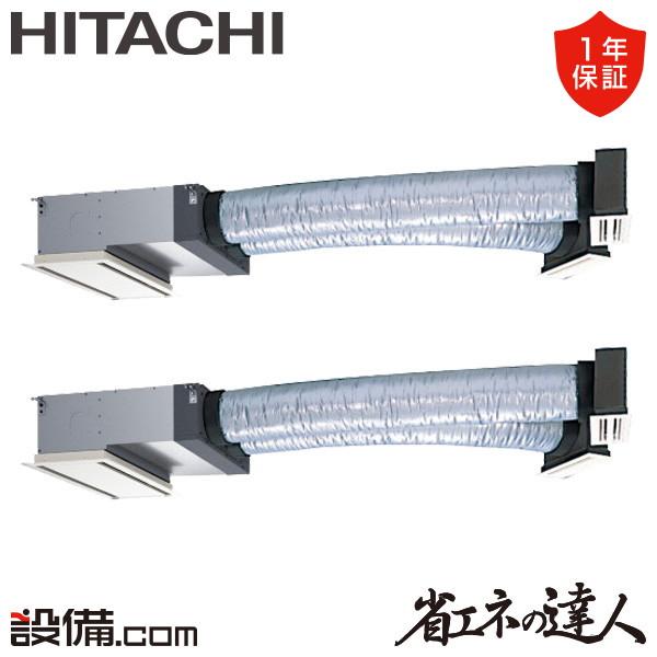 日立（HITACHI） RCB-GP80RSHPJ12 業務用エアコン 省エネの達人