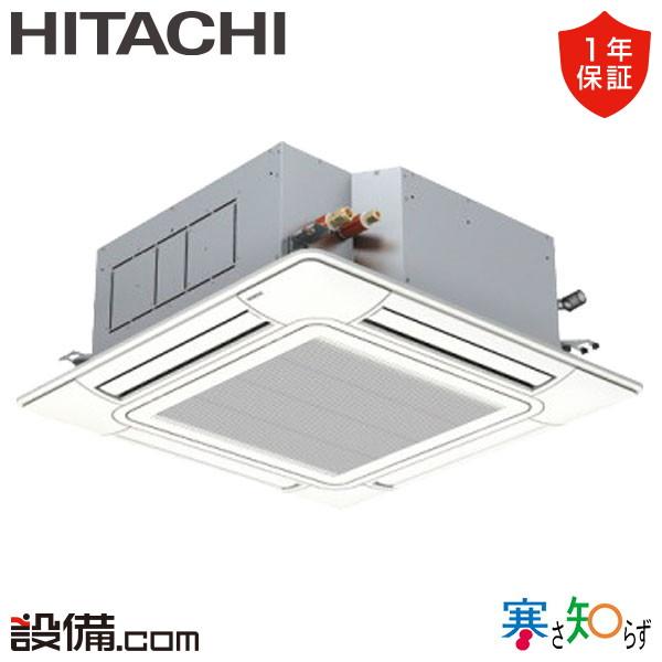 日立（HITACHI） RCI-GP140RHN6 業務用エアコン 寒さ知らず てんかせ4