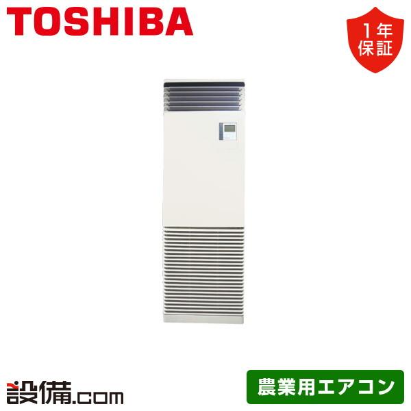 TOSHIBA（東芝） RFSA14033BU-W 日本キヤリア（旧東芝） 農業用 