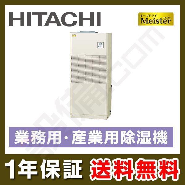 103N【極美品】早い者勝ち★HITACHI 24年製　除湿機　最新家電 103N【極美品】早い者勝ち☆HITACHI 24年製 除湿機 最新家電