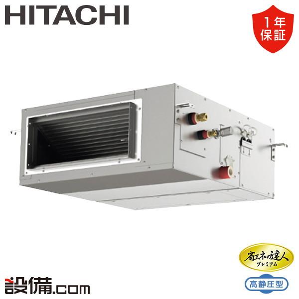 日立 RPI-GP63RGHJ9 業務用エアコン てんうめ(高静圧型) シングル(単相) パッケージエアコン クーラー 冷房 暖房 省エネの達人 R32 (RPI-GP63RGHJ8の後継品) HITACHI (法人限定) (代引不可) 日立（HITACHI） RPI-GP63RGHJ9 業務用エアコン 省エネの達人