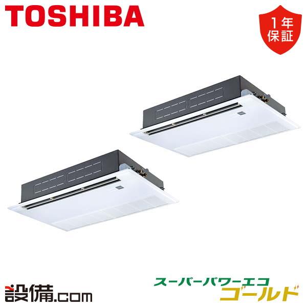 TOSHIBA（東芝） 【在庫限り】RSSB08033JMUB 日本キヤリア（旧東芝