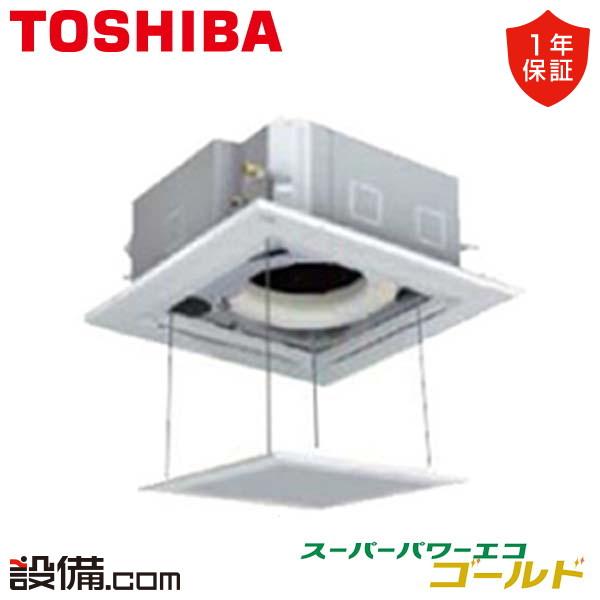 TOSHIBA（東芝） 【在庫限り】RUSA05033MUB-ag 日本キヤリア（旧東芝 