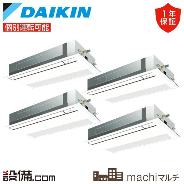[エアコン屋] ダイキン製　R410A 10キロ ダイキン RXTP280DB-1U-4 業務用エアコン machiマルチ 天井