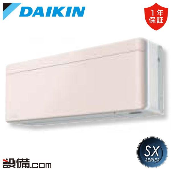 ダイキン（DAIKIN） S403ATSV-Y ルームエアコン SXシリーズ 壁掛形 14