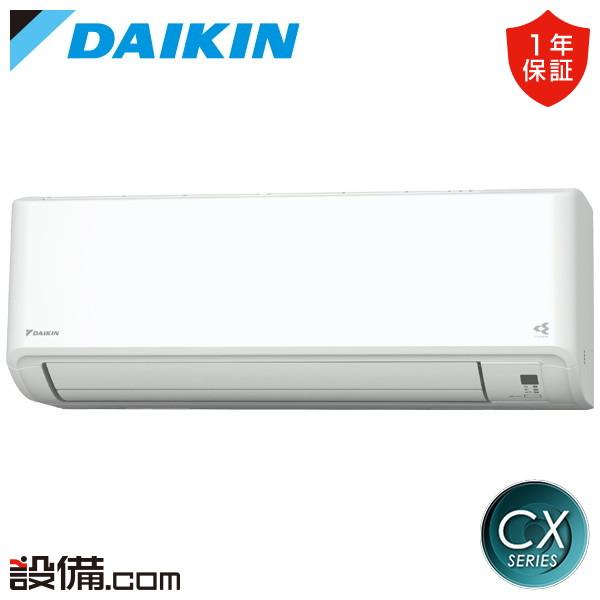 ダイキン（DAIKIN） S716ATCP-W ルームエアコン CXシリーズ 壁掛形 23
