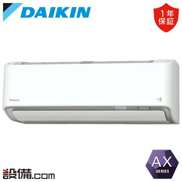 ダイキン26畳程度F80XTAXP-W（室外機） ダイキン（DAIKIN） S806ATAV-W ルームエアコン AXシリーズ 壁掛形 26