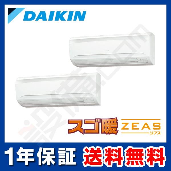 ●ダイキン 業務用エアコン【SDRA80BBD】分岐管別売 壁掛形 ツイン同時運転マルチ 3馬力 ワイヤード 三相200V スゴ暖ZEAS ダイキン（DAIKIN） SDRA80BBD 業務用エアコン スゴ暖 ZEAS 壁掛形 3