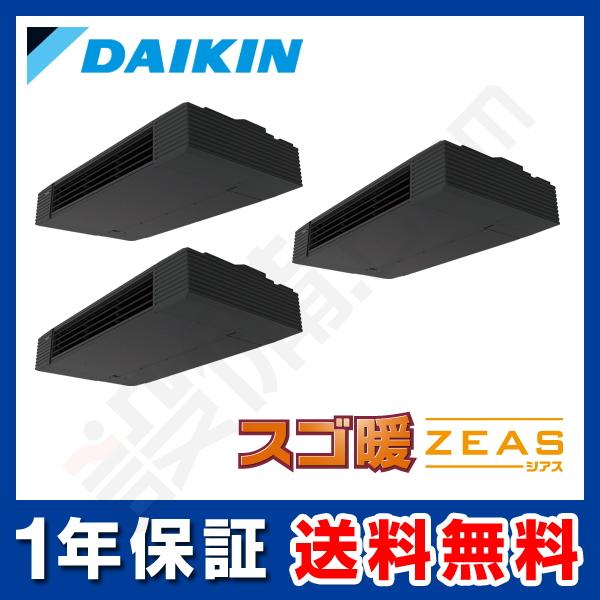 ダイキン（DAIKIN） SDRHU160BCM 業務用エアコン スゴ暖 ZEAS 天井吊形