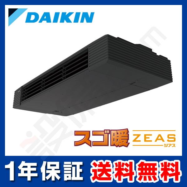 ダイキン（DAIKIN） SDRHU80BC 業務用エアコン スゴ暖 ZEAS 天井吊形