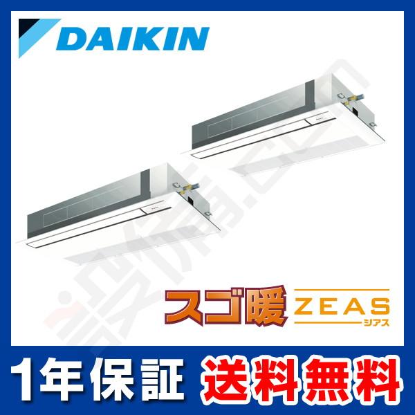 ダイキン（DAIKIN） SDRK160BBD 業務用エアコン スゴ暖 ZEAS 天井