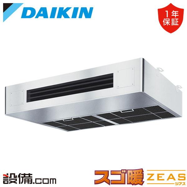 ダイキン SDRT140BC 業務用エアコン スゴ暖 ZEAS 厨房用天井吊形 ダイキン SDRT140BC 業務用エアコン スゴ暖 ZEAS 厨房用天井吊形