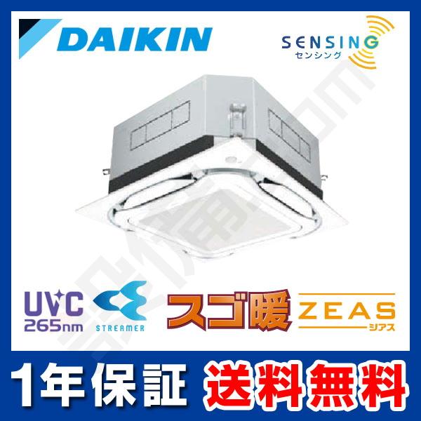ダイキン（DAIKIN） SDRUC160BB 業務用エアコン スゴ暖 ZEAS 天井