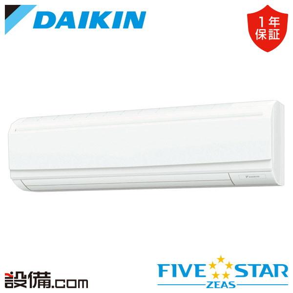 ダイキン（DAIKIN） 【在庫限り】SSRA112C 業務用エアコン FIVE STAR 