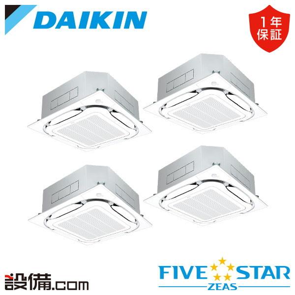 π●ダイキン 業務用エアコン【SSRC280CW】[分岐管セット]フレッシュホワイト 天井埋込カセット形 ダブルツイン同時マルチ 10馬力 ワイヤード 三相200V FIVE STAR ZEAS ダイキン（DAIKIN） 【1000円OFFクーポン】SSRC280CW 業務用エアコン