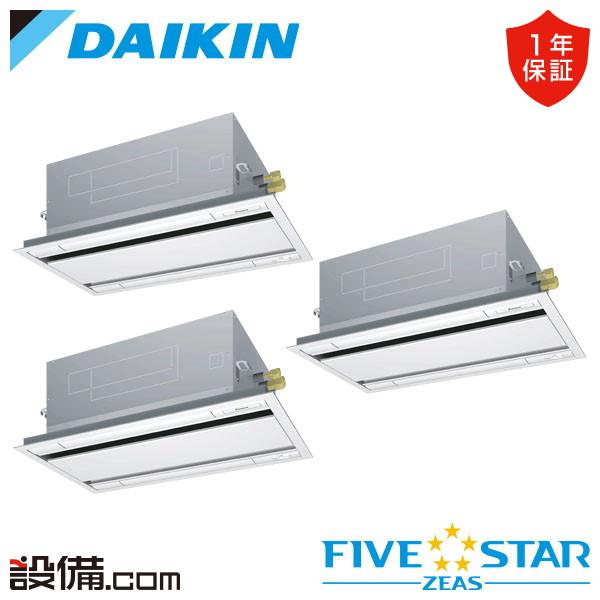 π●ダイキン 業務用エアコン【SSRG160CM】[分岐管セット]フレッシュホワイト 天井埋込カセット形 トリプル同時マルチ 6馬力 ワイヤード 三相200V FIVE STAR ZEAS ダイキン（DAIKIN） 【1000円OFFクーポン】SSRG160CM 業務用エアコン