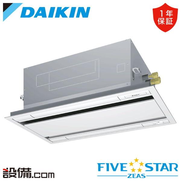 ●ダイキン 業務用エアコン【SSRG56CNT】フレッシュホワイト 天井埋込カセット形 エコ・ダブルフロー ペア 2.3馬力 ワイヤレス 三相200V FIVE STAR ZEAS ダイキン（DAIKIN） 【1000円OFFクーポン】SSRG56CNT 業務用エアコン
